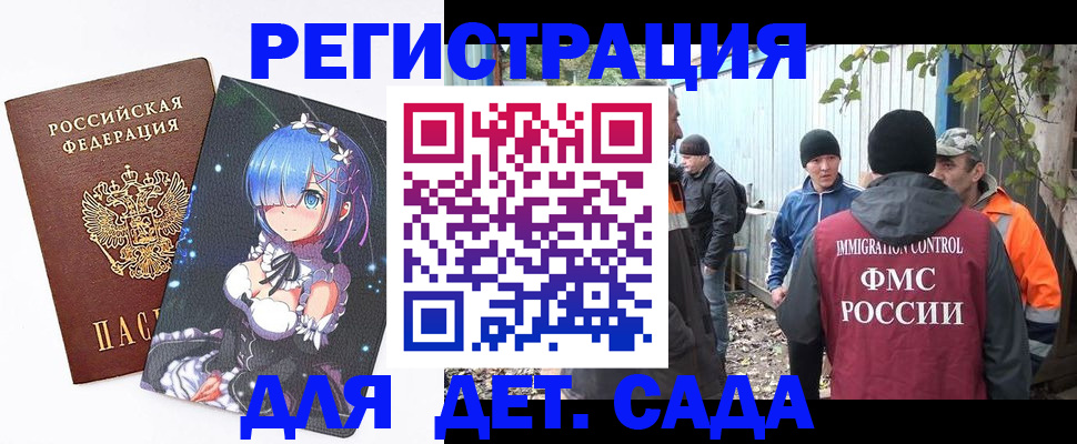 временная регистрация 2025 в Шатуре