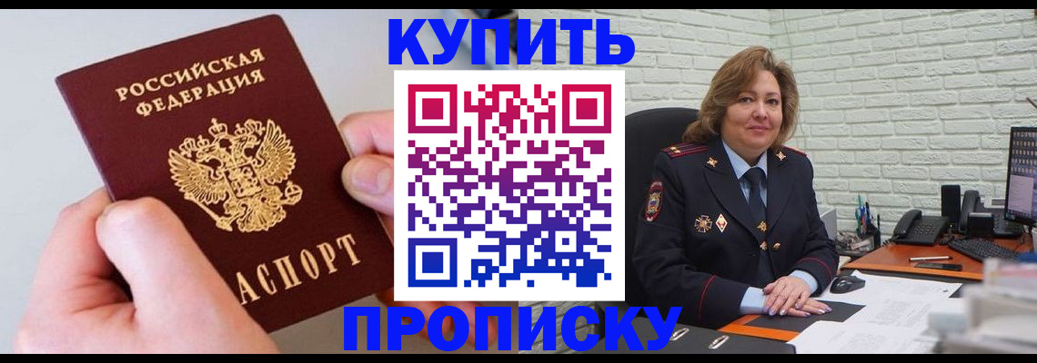 прописка иностранных граждан в Шатуре